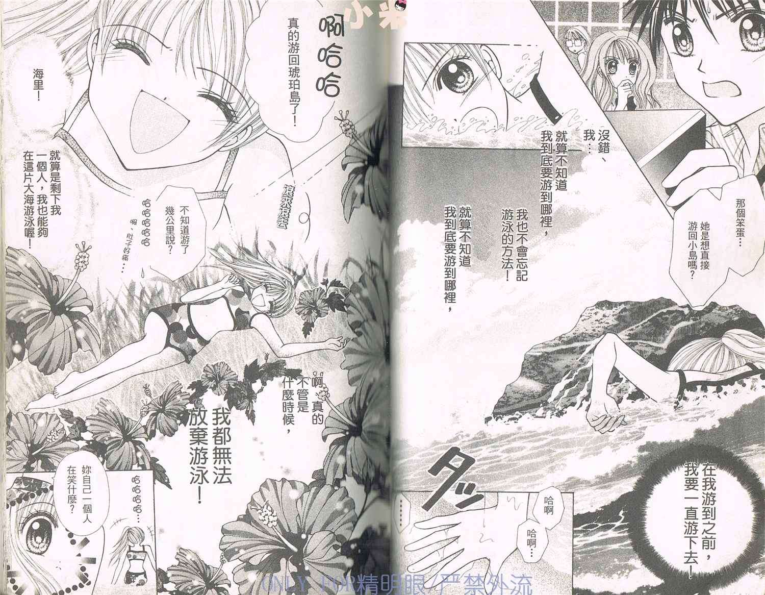 《南海的宝石》漫画最新章节第1话免费下拉式在线观看章节第【29】张图片