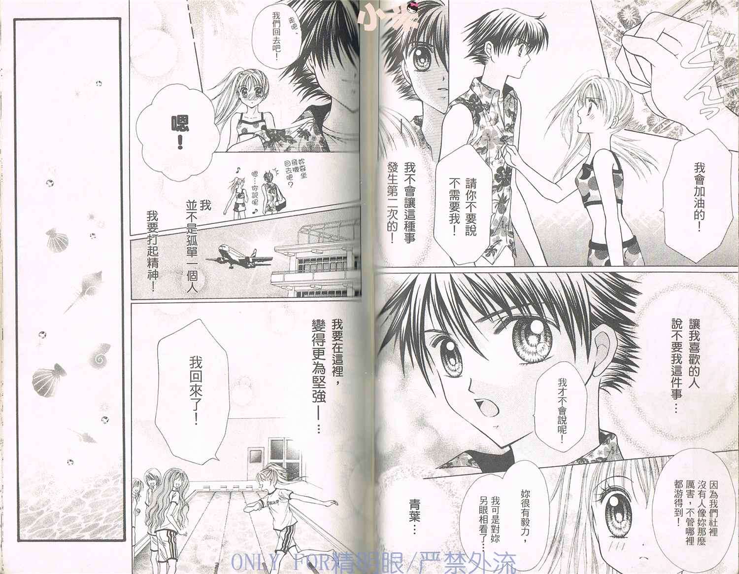 《南海的宝石》漫画最新章节第1话免费下拉式在线观看章节第【32】张图片