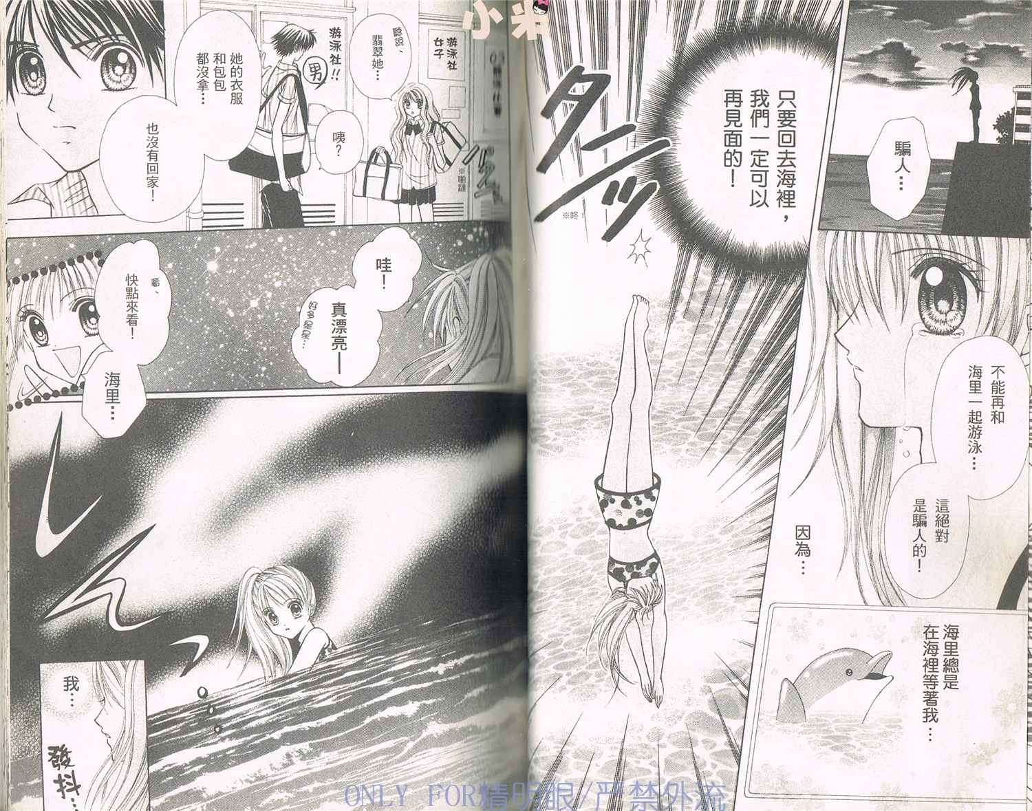 《南海的宝石》漫画最新章节第1话免费下拉式在线观看章节第【27】张图片