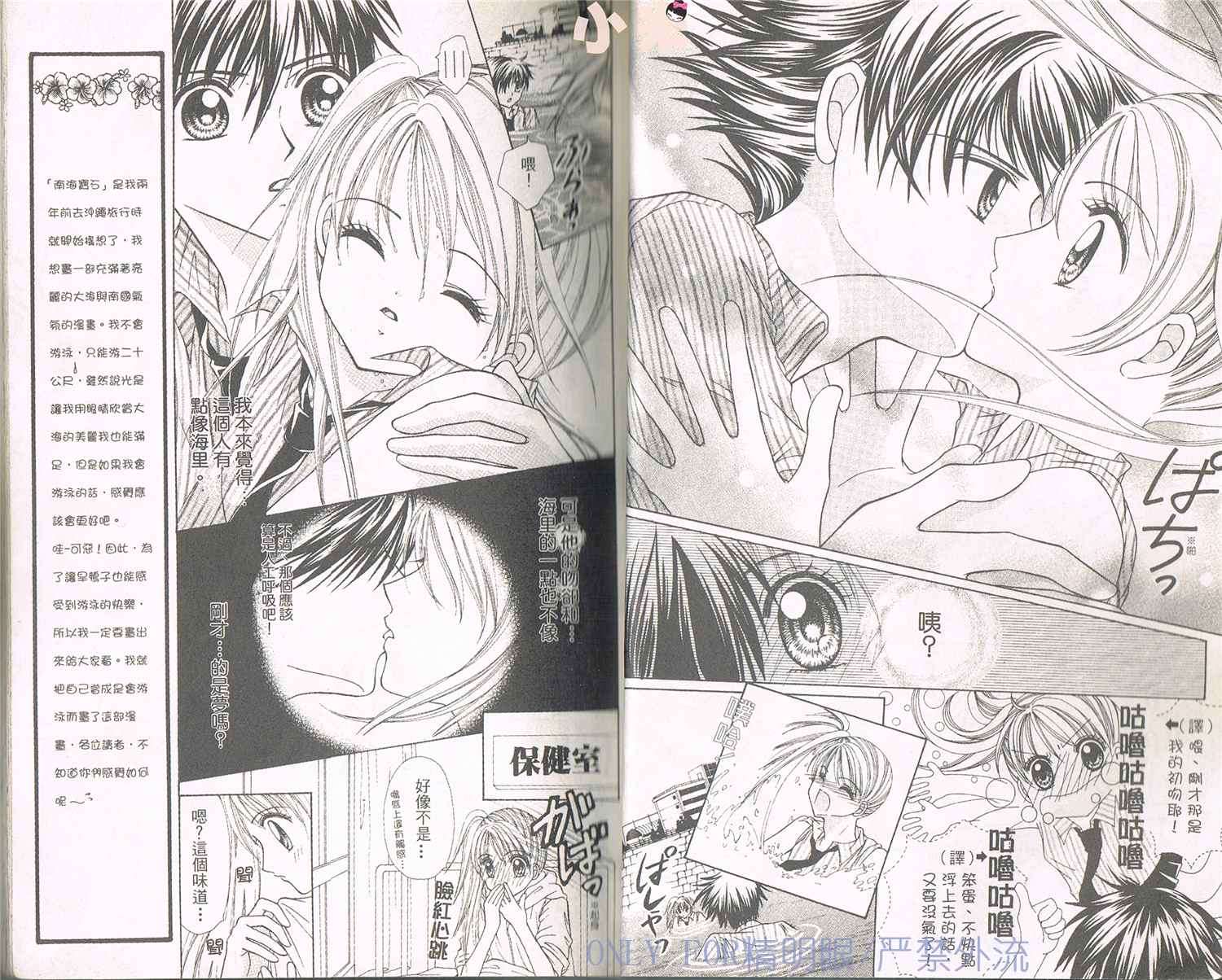 《南海的宝石》漫画最新章节第1话免费下拉式在线观看章节第【13】张图片