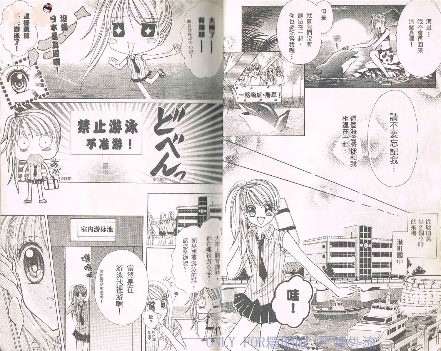 《南海的宝石》漫画最新章节第1话免费下拉式在线观看章节第【4】张图片