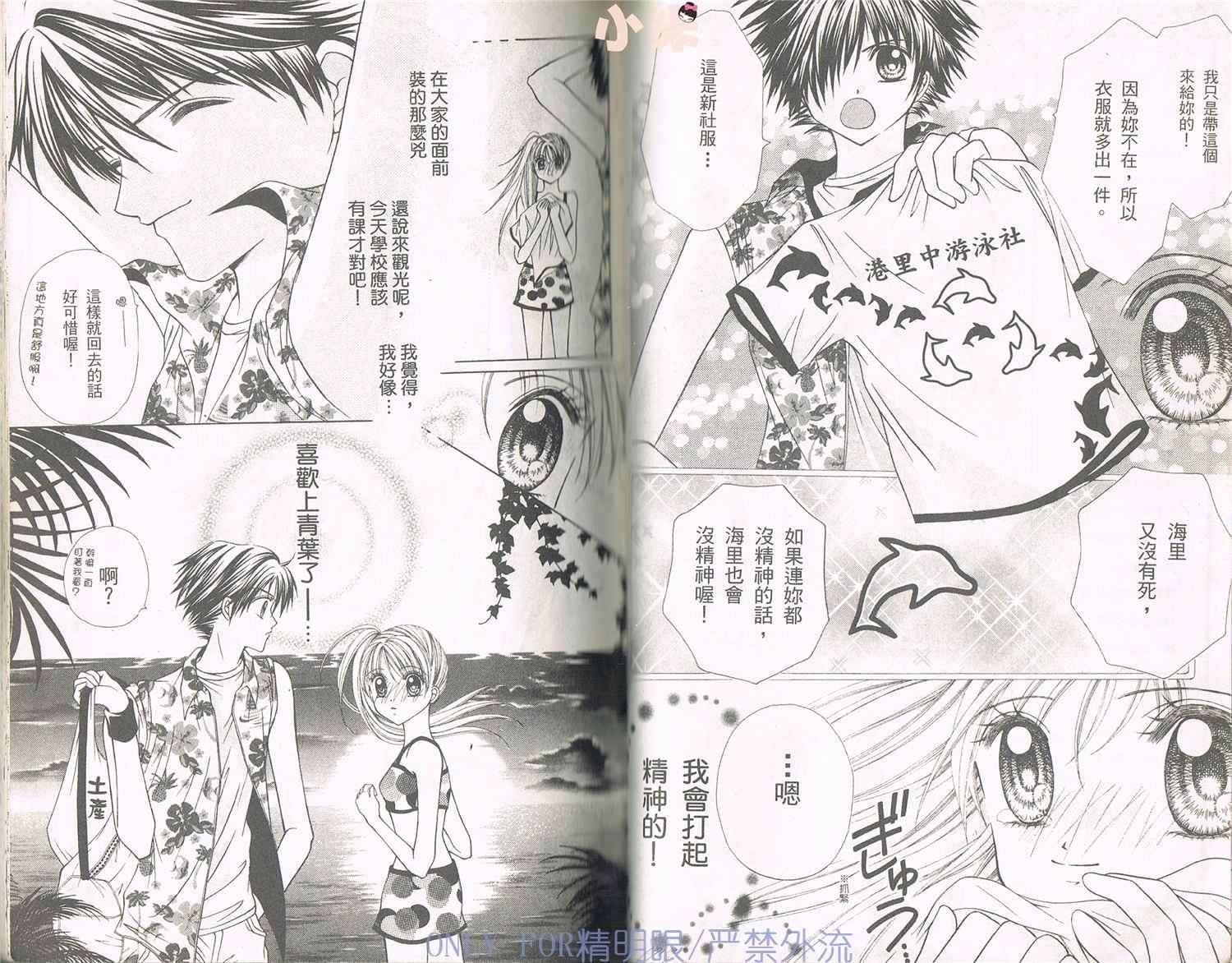 《南海的宝石》漫画最新章节第1话免费下拉式在线观看章节第【31】张图片