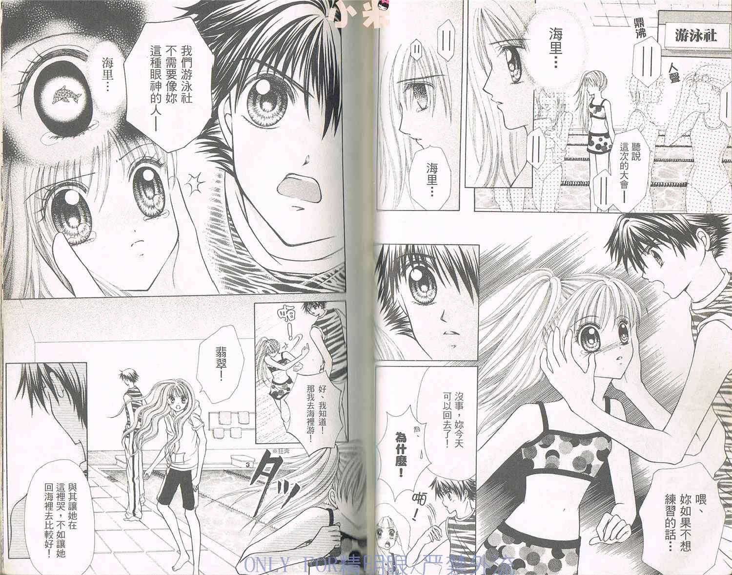 《南海的宝石》漫画最新章节第1话免费下拉式在线观看章节第【26】张图片