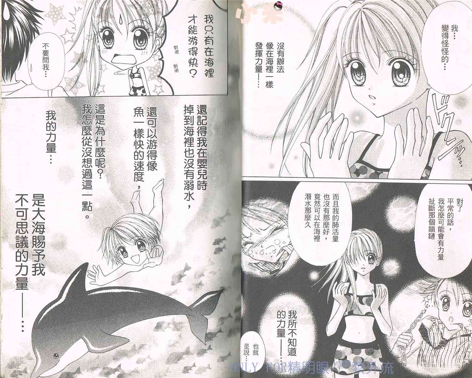 《南海的宝石》漫画最新章节第1话免费下拉式在线观看章节第【16】张图片