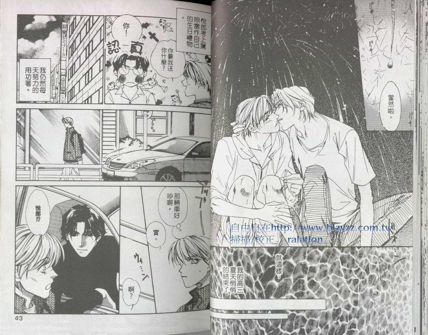 《凤凰花开时》漫画最新章节第1卷免费下拉式在线观看章节第【21】张图片