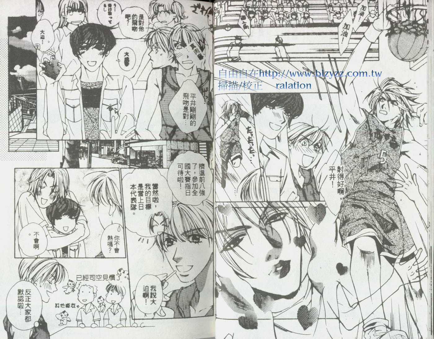 《凤凰花开时》漫画最新章节第1卷免费下拉式在线观看章节第【8】张图片