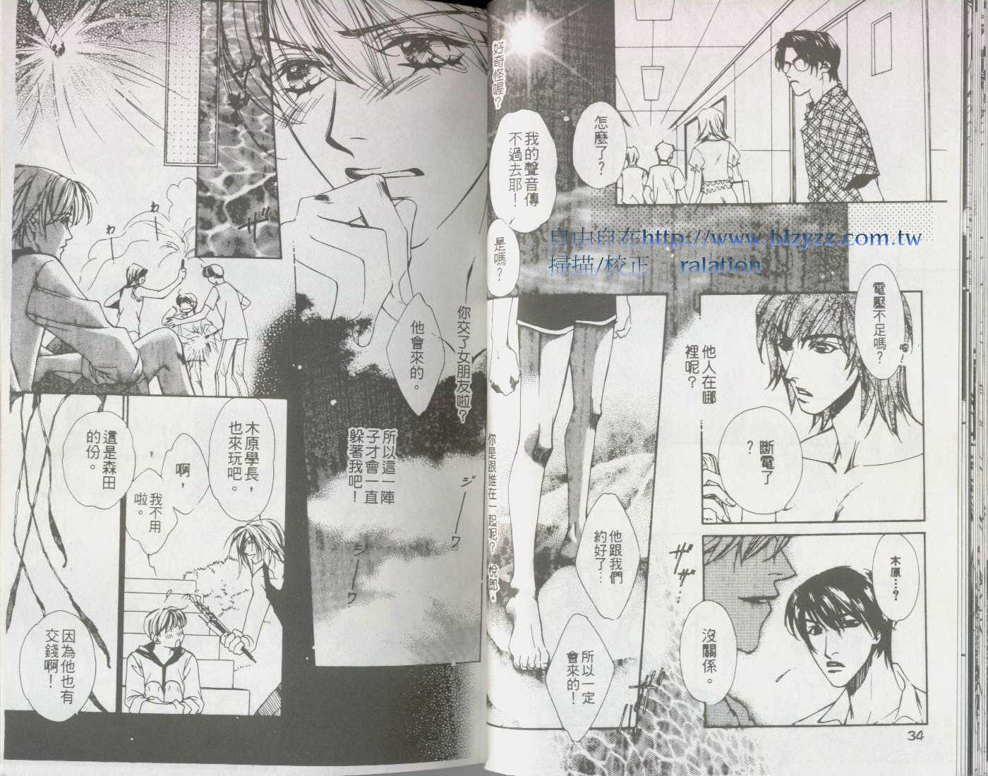 《凤凰花开时》漫画最新章节第1卷免费下拉式在线观看章节第【17】张图片