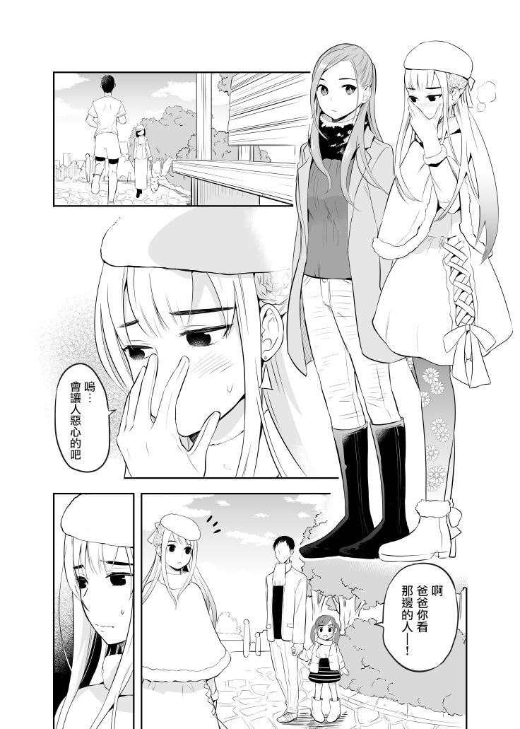 《老公的女装超可爱》漫画最新章节第6话免费下拉式在线观看章节第【3】张图片