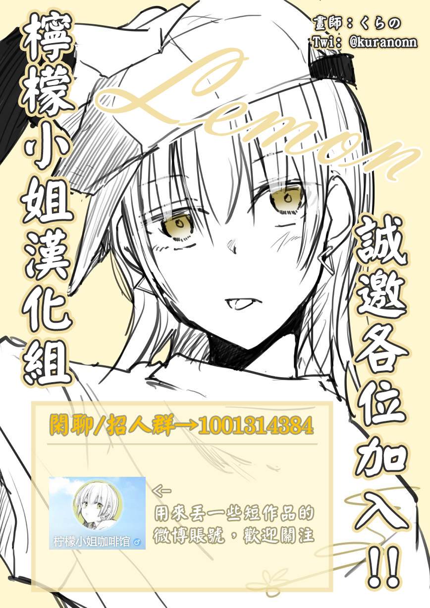 《老公的女装超可爱》漫画最新章节第12话免费下拉式在线观看章节第【6】张图片
