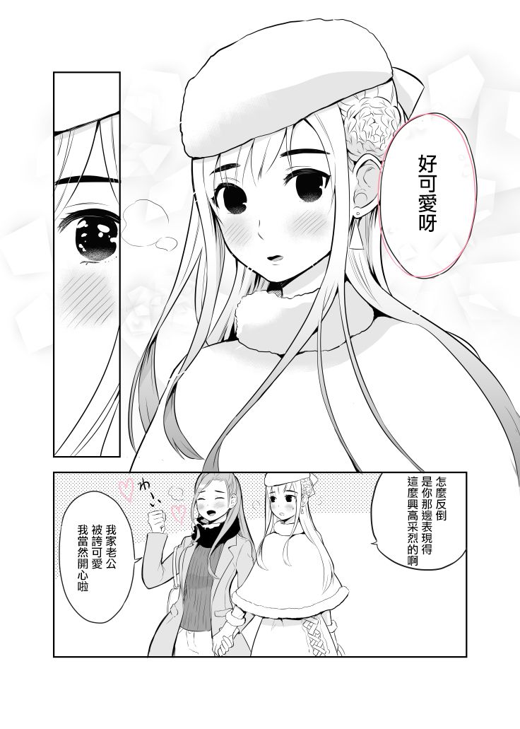 《老公的女装超可爱》漫画最新章节第6话免费下拉式在线观看章节第【4】张图片