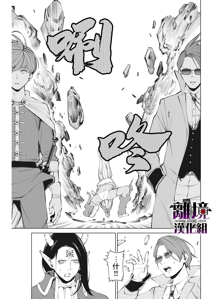 《魔王一直注视不停》漫画最新章节第8话免费下拉式在线观看章节第【19】张图片