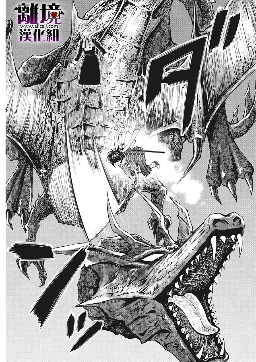 《魔王一直注视不停》漫画最新章节第17话免费下拉式在线观看章节第【23】张图片