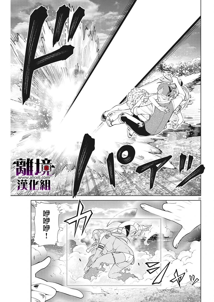 《魔王一直注视不停》漫画最新章节第15话免费下拉式在线观看章节第【22】张图片