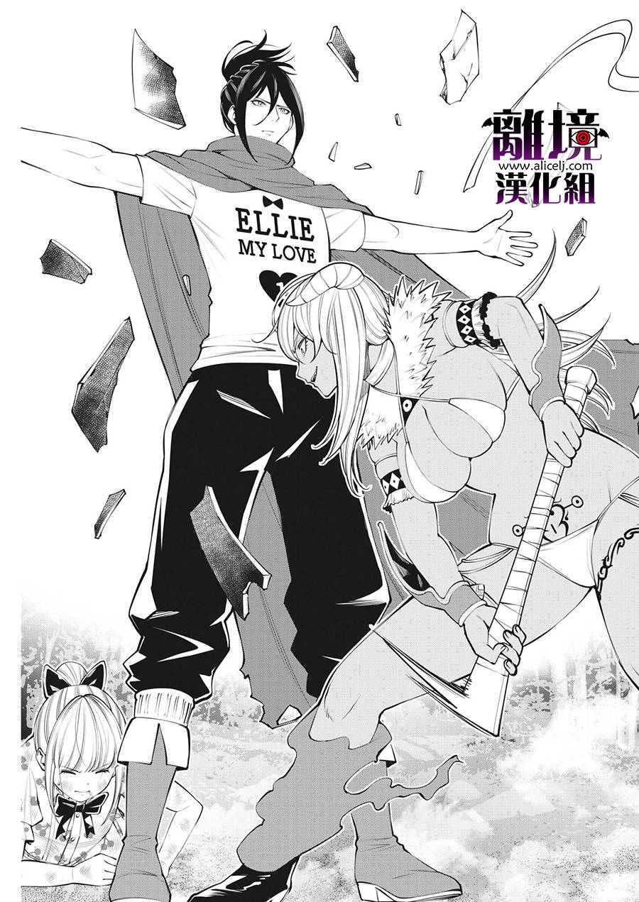 《魔王一直注视不停》漫画最新章节第16话免费下拉式在线观看章节第【9】张图片