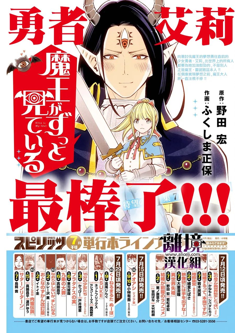 《魔王一直注视不停》漫画最新章节第8话免费下拉式在线观看章节第【2】张图片