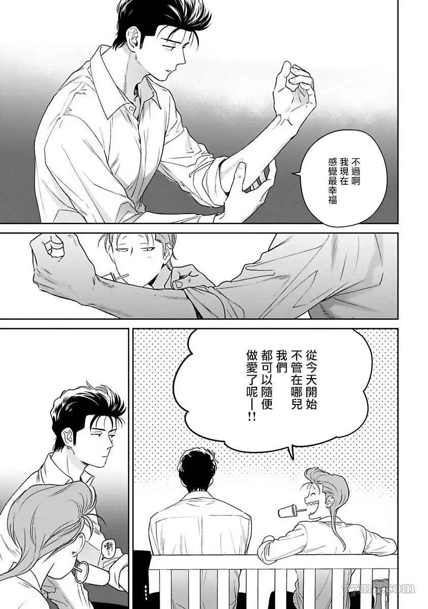 《让你哭噢小混混》漫画最新章节第5话免费下拉式在线观看章节第【31】张图片