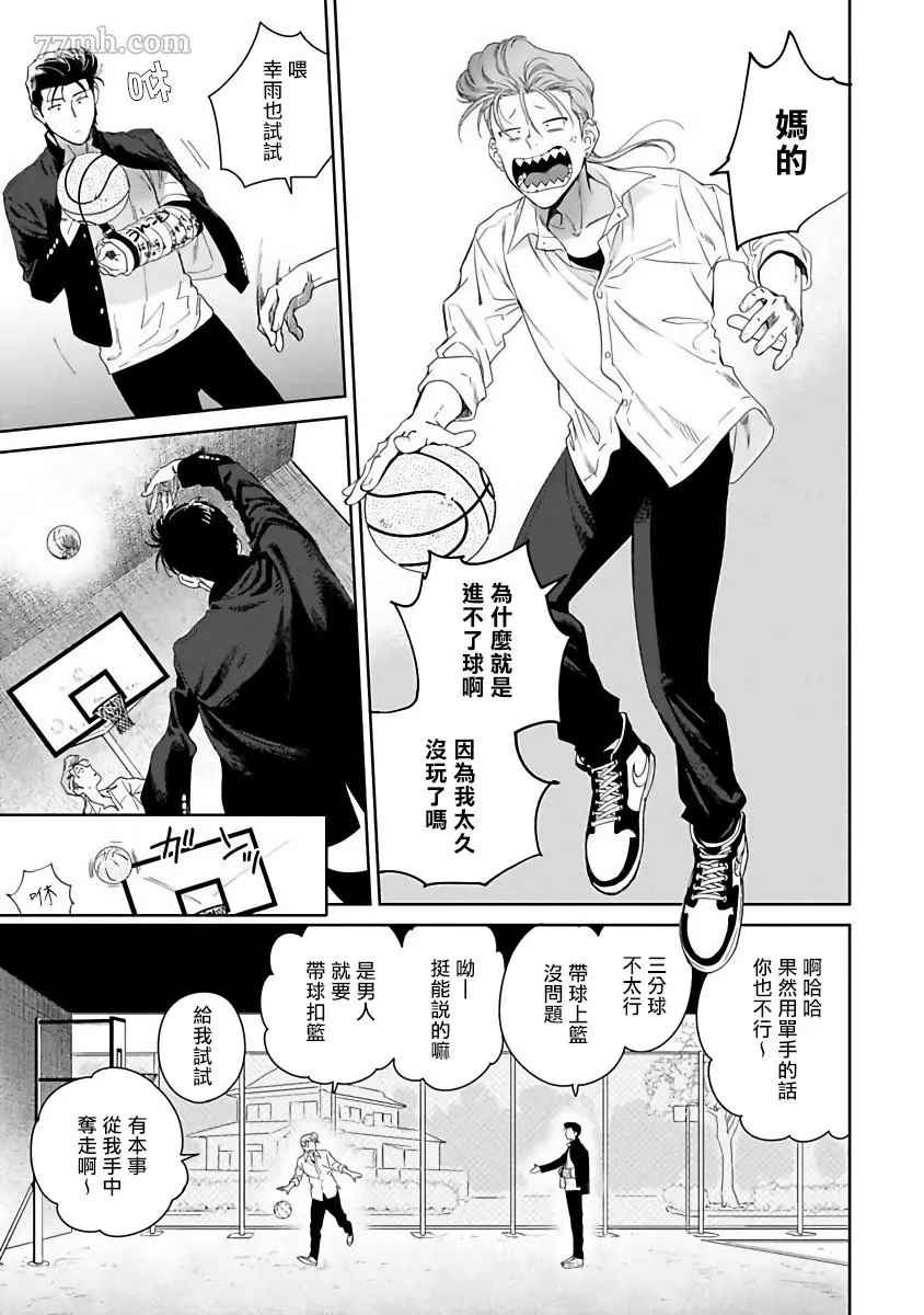 《让你哭噢小混混》漫画最新章节第4话免费下拉式在线观看章节第【25】张图片