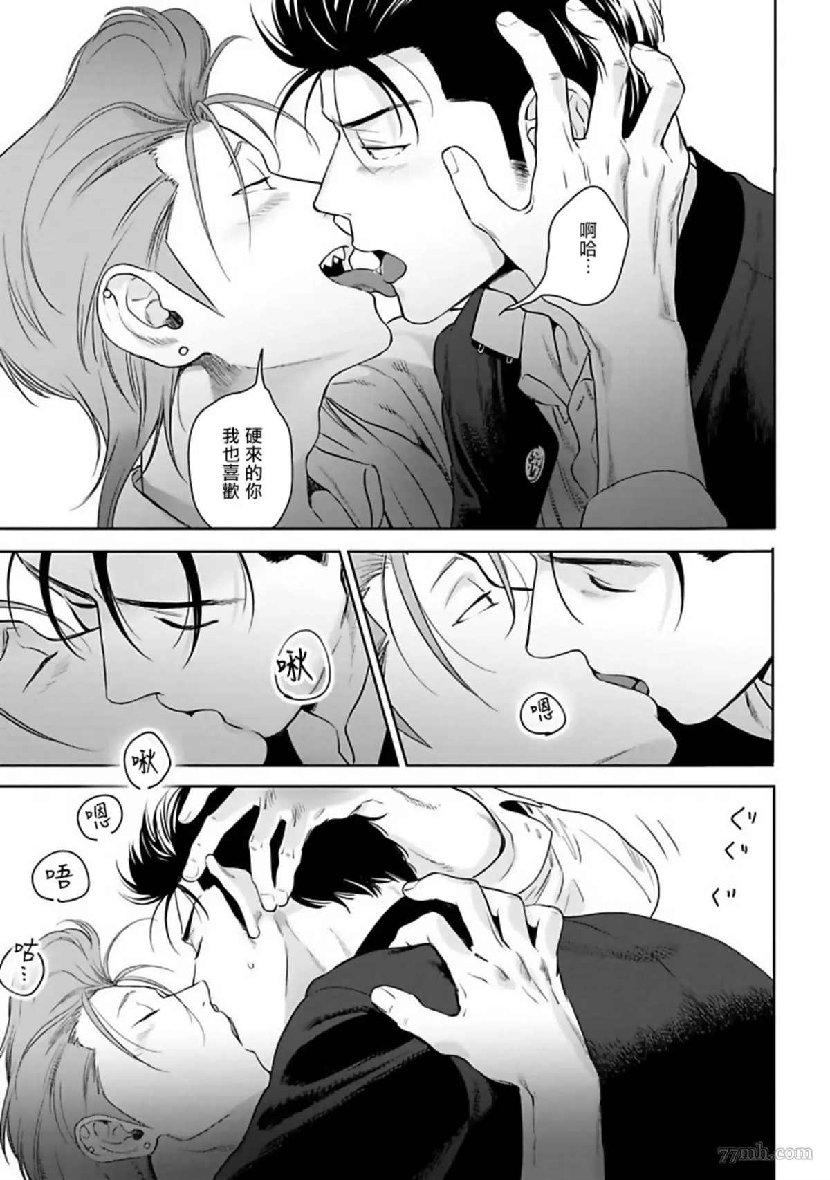 《让你哭噢小混混》漫画最新章节番外免费下拉式在线观看章节第【6】张图片