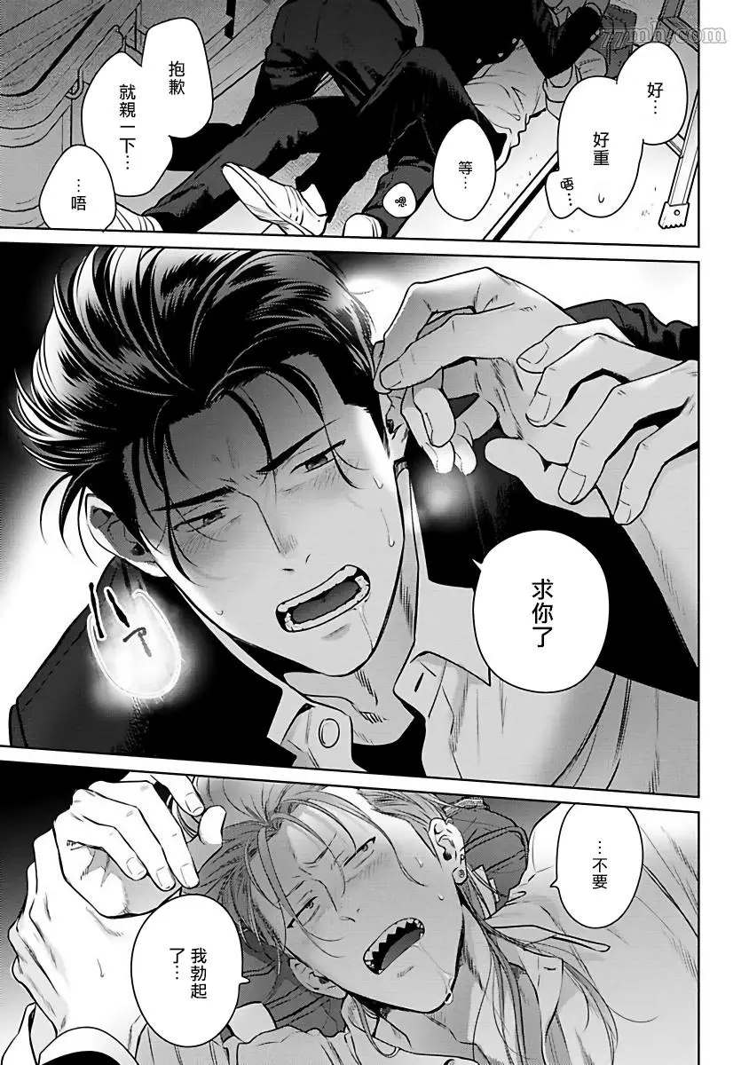 《让你哭噢小混混》漫画最新章节第1话免费下拉式在线观看章节第【39】张图片