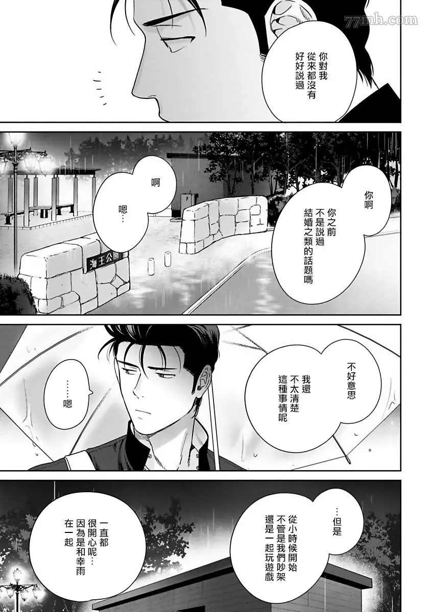 《让你哭噢小混混》漫画最新章节第5话免费下拉式在线观看章节第【15】张图片