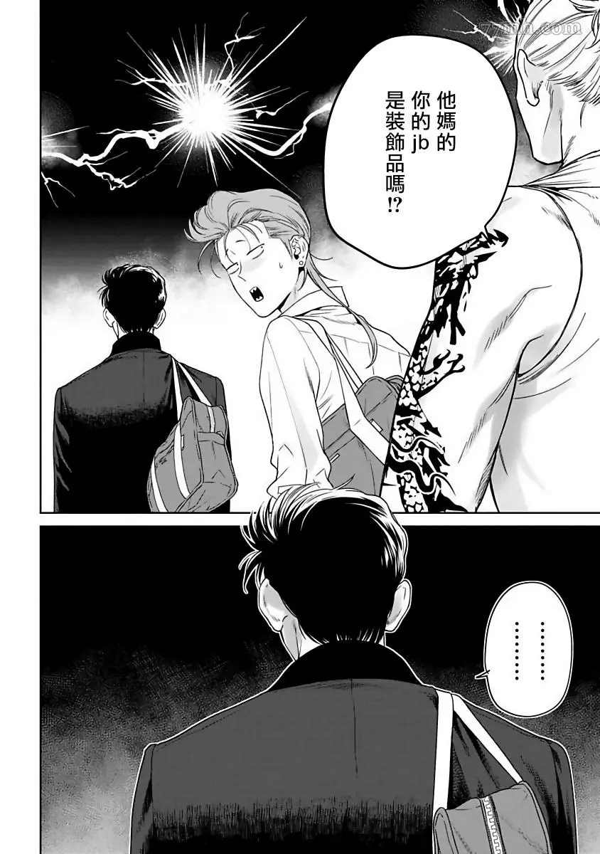 《让你哭噢小混混》漫画最新章节第5话免费下拉式在线观看章节第【4】张图片