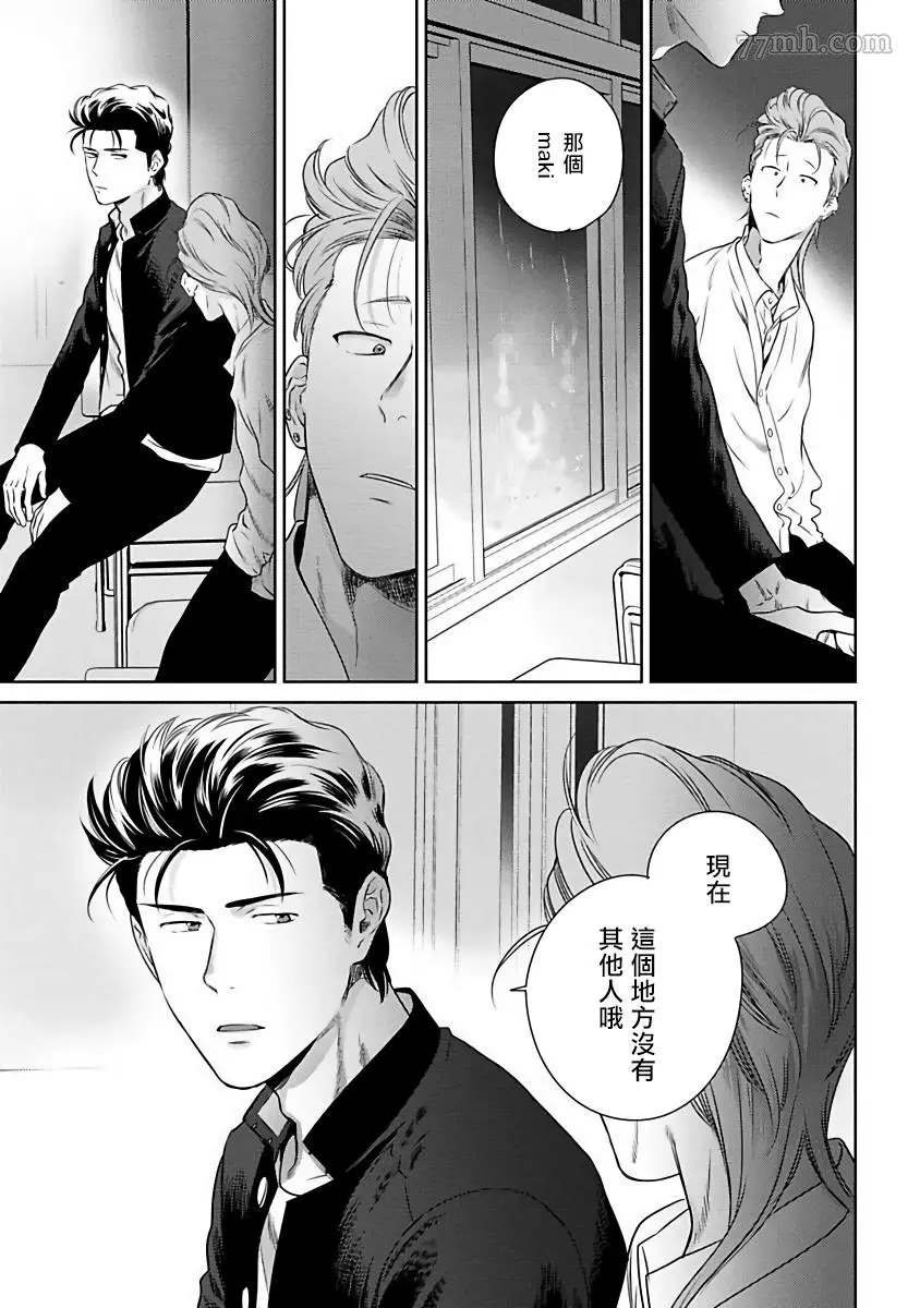 《让你哭噢小混混》漫画最新章节第2话免费下拉式在线观看章节第【15】张图片