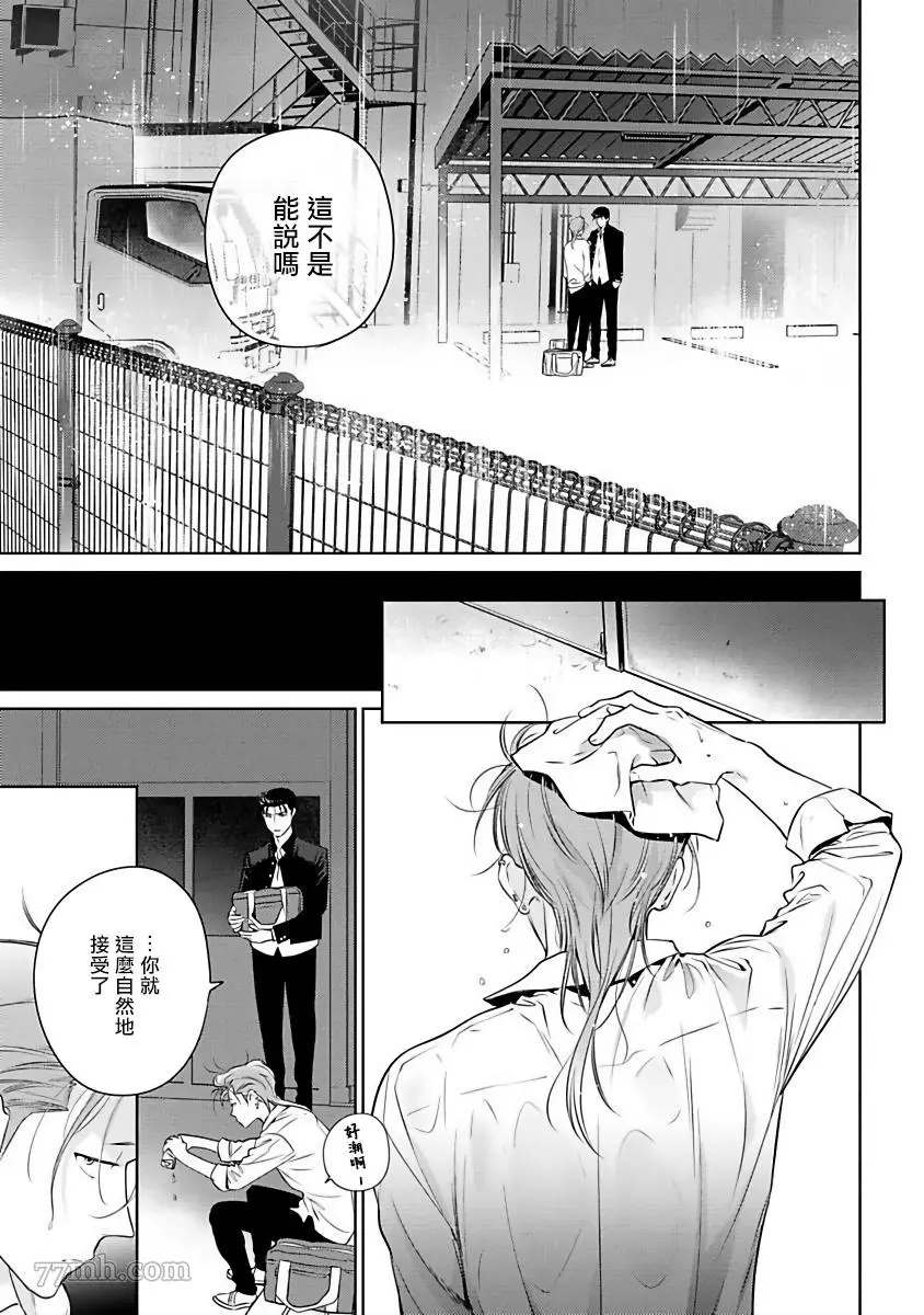 《让你哭噢小混混》漫画最新章节第1话免费下拉式在线观看章节第【35】张图片