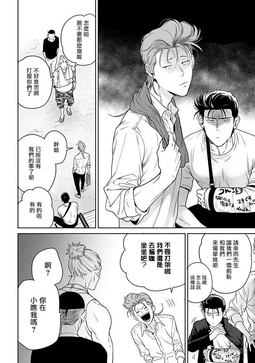 《让你哭噢小混混》漫画最新章节第5话免费下拉式在线观看章节第【2】张图片