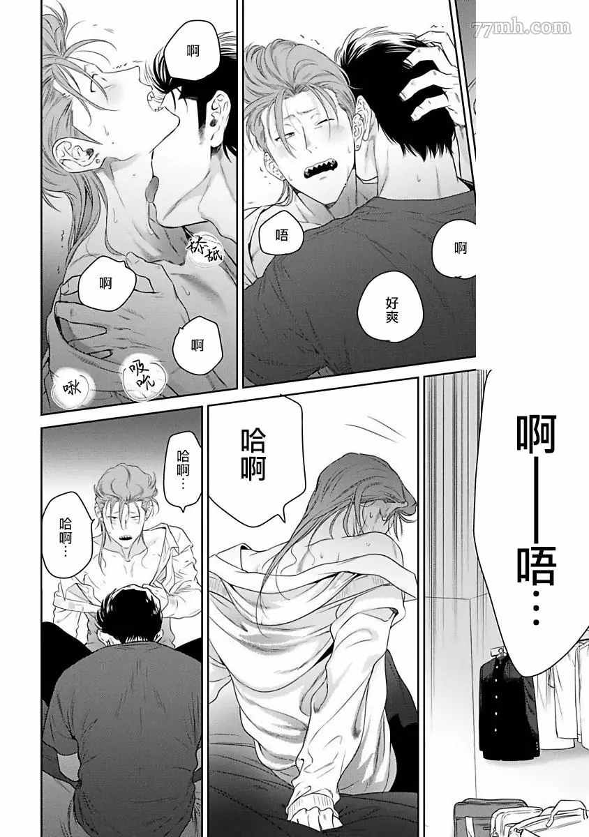 《让你哭噢小混混》漫画最新章节第3话免费下拉式在线观看章节第【24】张图片