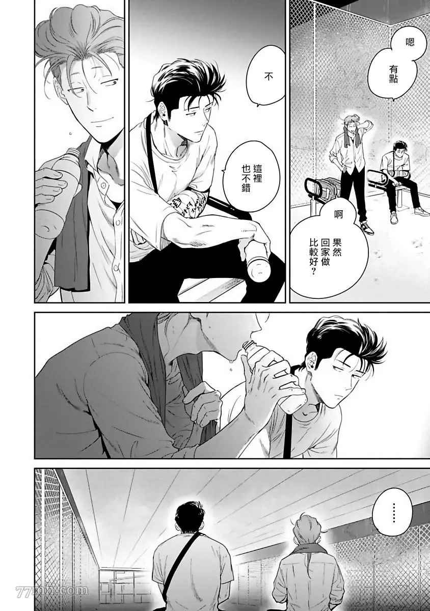 《让你哭噢小混混》漫画最新章节第4话免费下拉式在线观看章节第【28】张图片