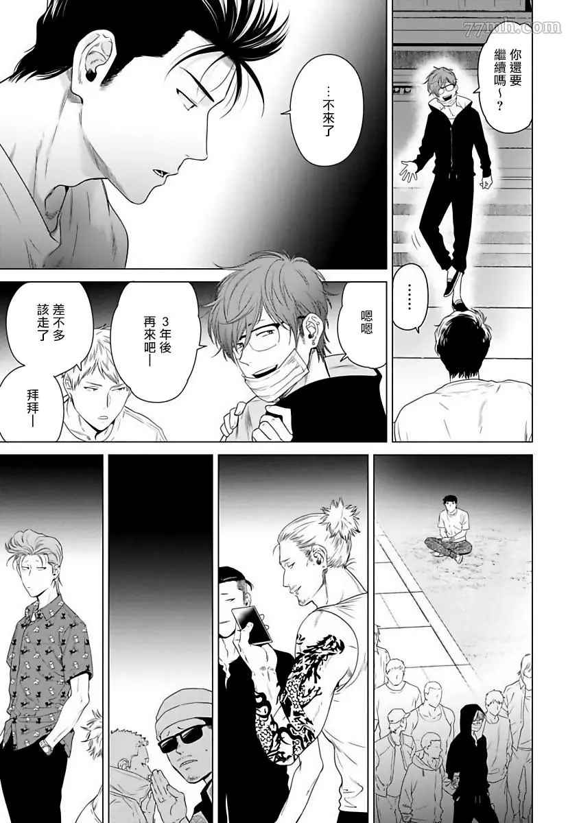 《让你哭噢小混混》漫画最新章节第4话免费下拉式在线观看章节第【3】张图片