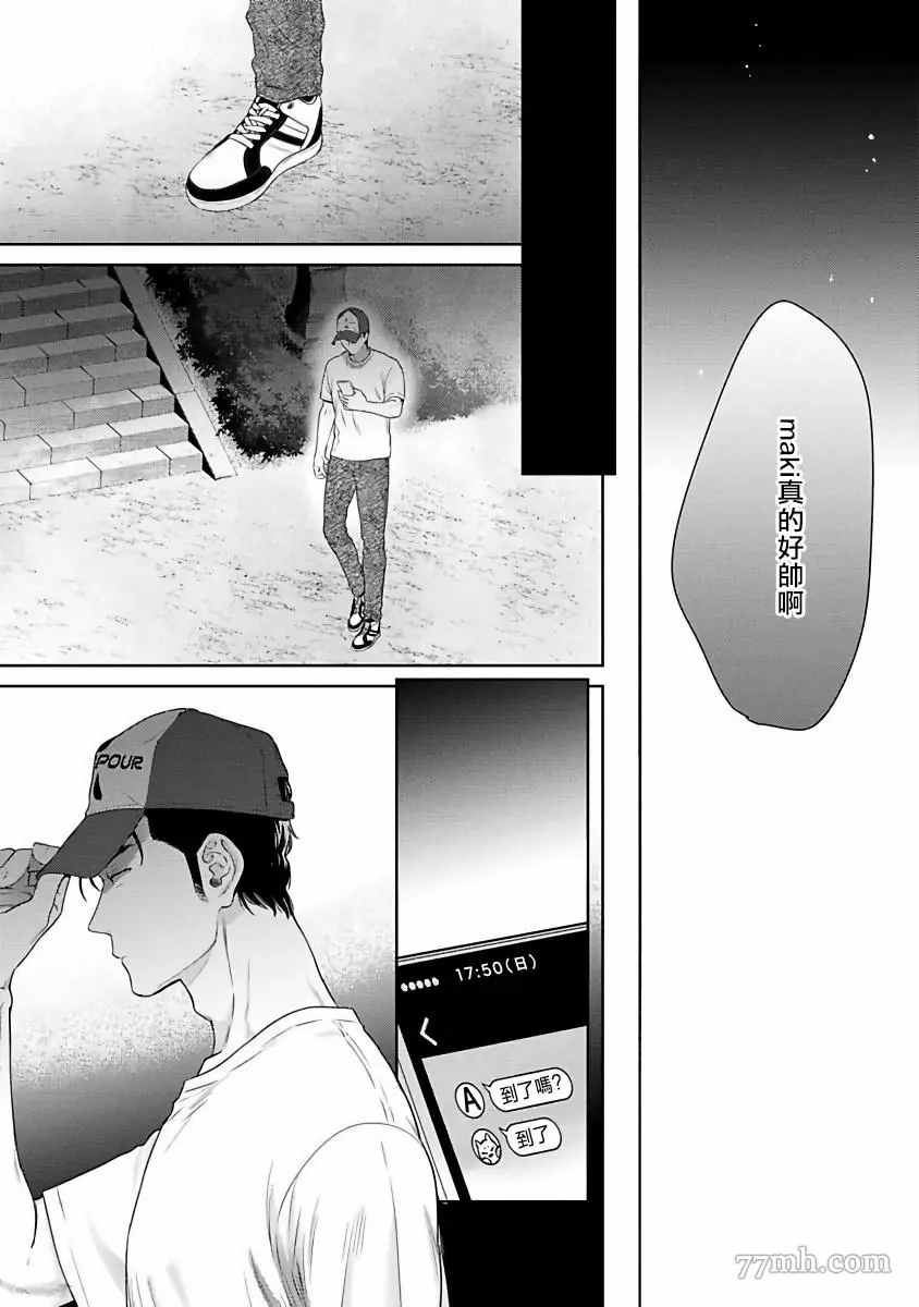 《让你哭噢小混混》漫画最新章节第3话免费下拉式在线观看章节第【27】张图片