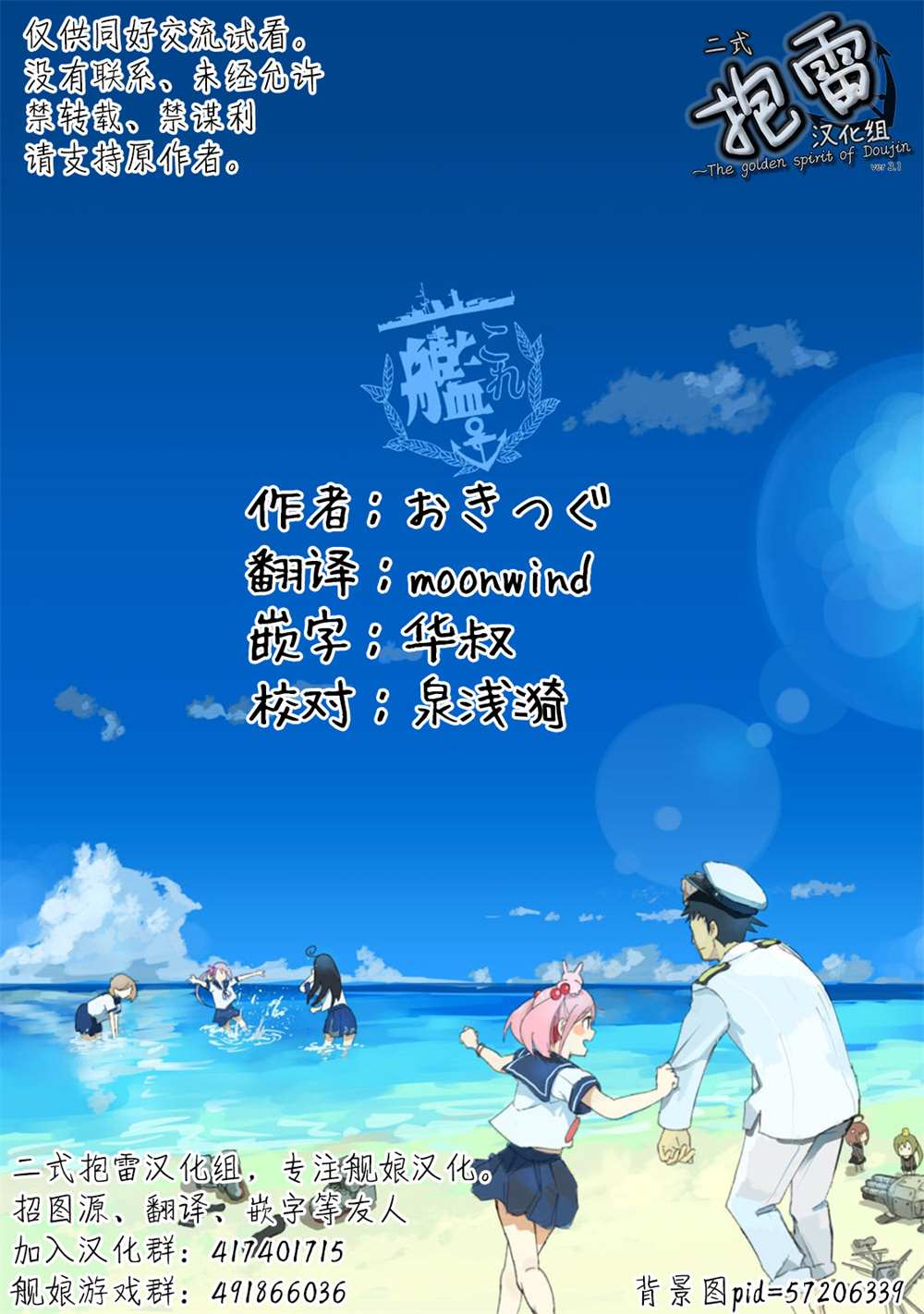 《Cast away》漫画最新章节第1话免费下拉式在线观看章节第【39】张图片