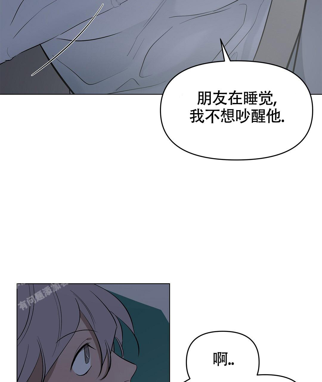 《离陆》漫画最新章节第21话免费下拉式在线观看章节第【29】张图片