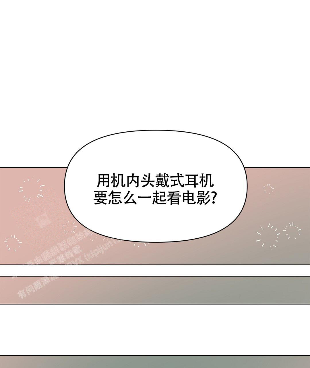 《离陆》漫画最新章节第17话免费下拉式在线观看章节第【23】张图片