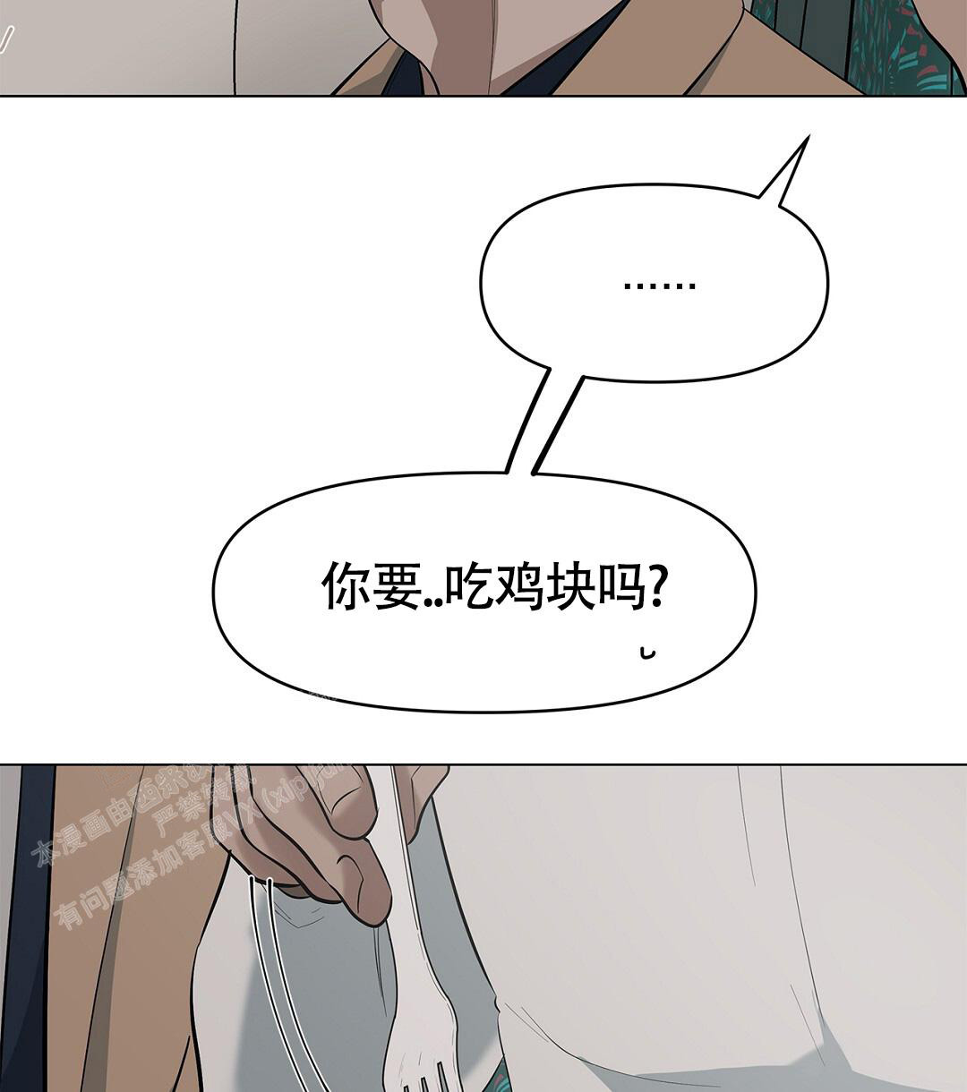 《离陆》漫画最新章节第24话免费下拉式在线观看章节第【52】张图片