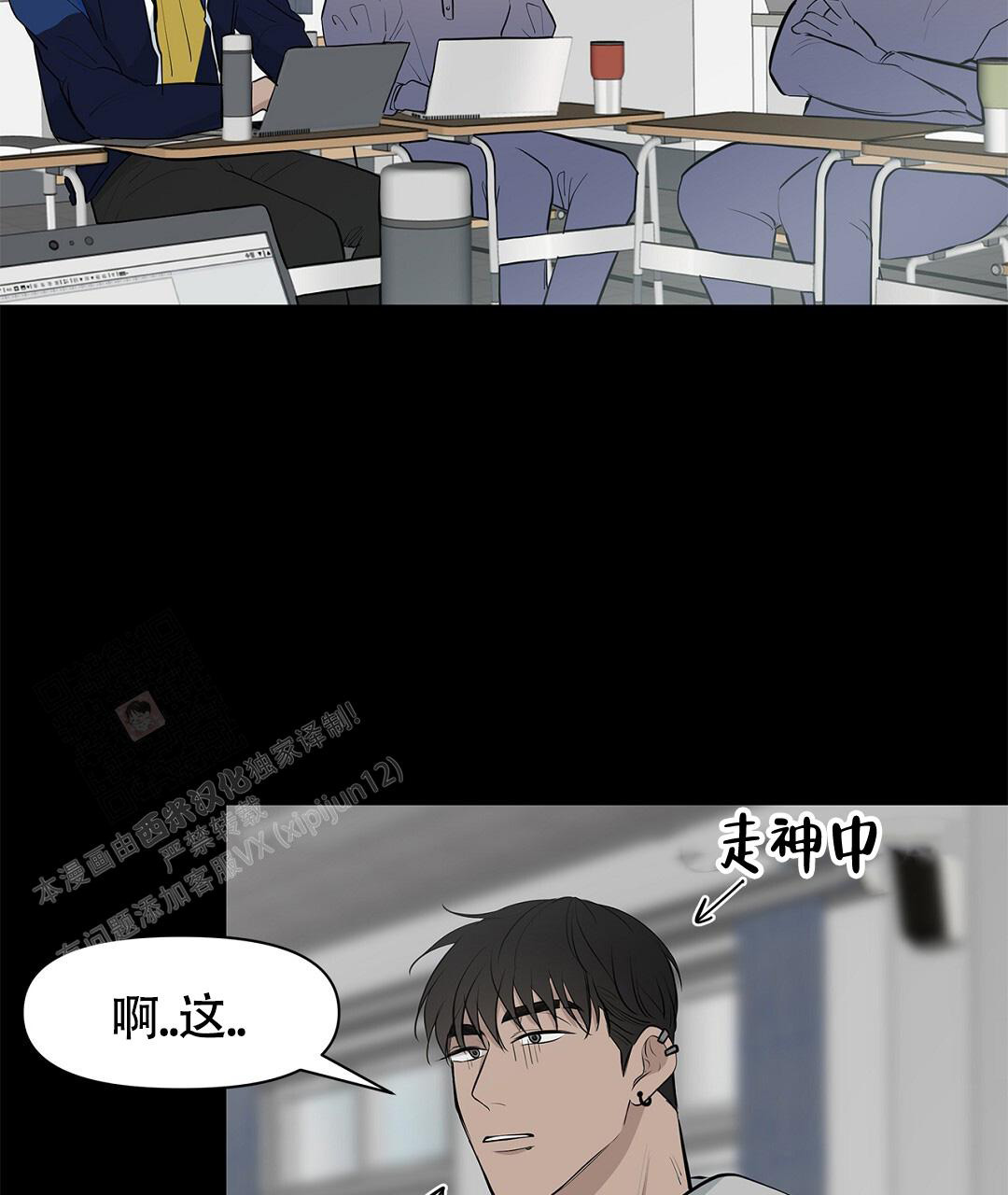 《离陆》漫画最新章节第11话免费下拉式在线观看章节第【42】张图片