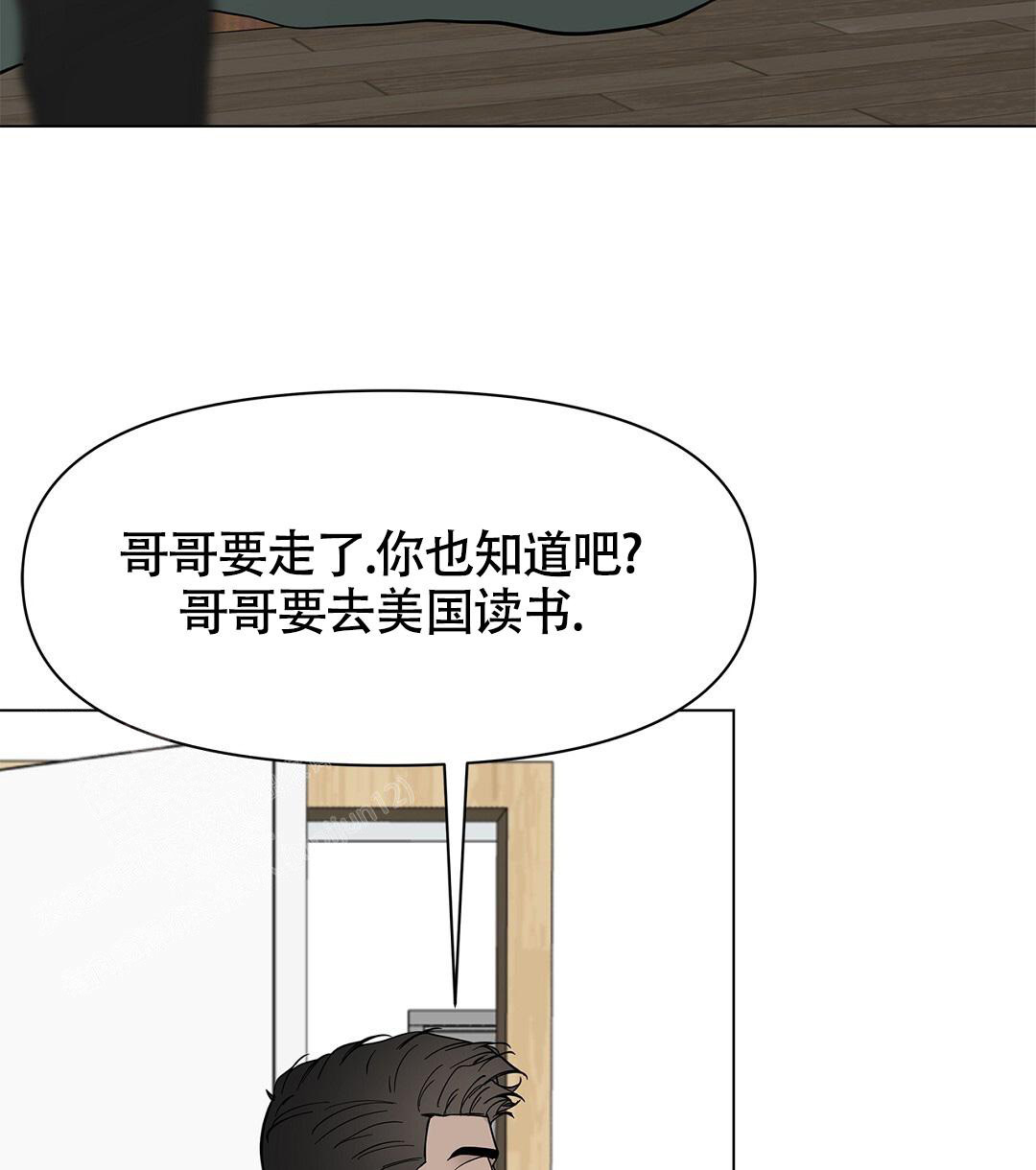 《离陆》漫画最新章节第16话免费下拉式在线观看章节第【5】张图片