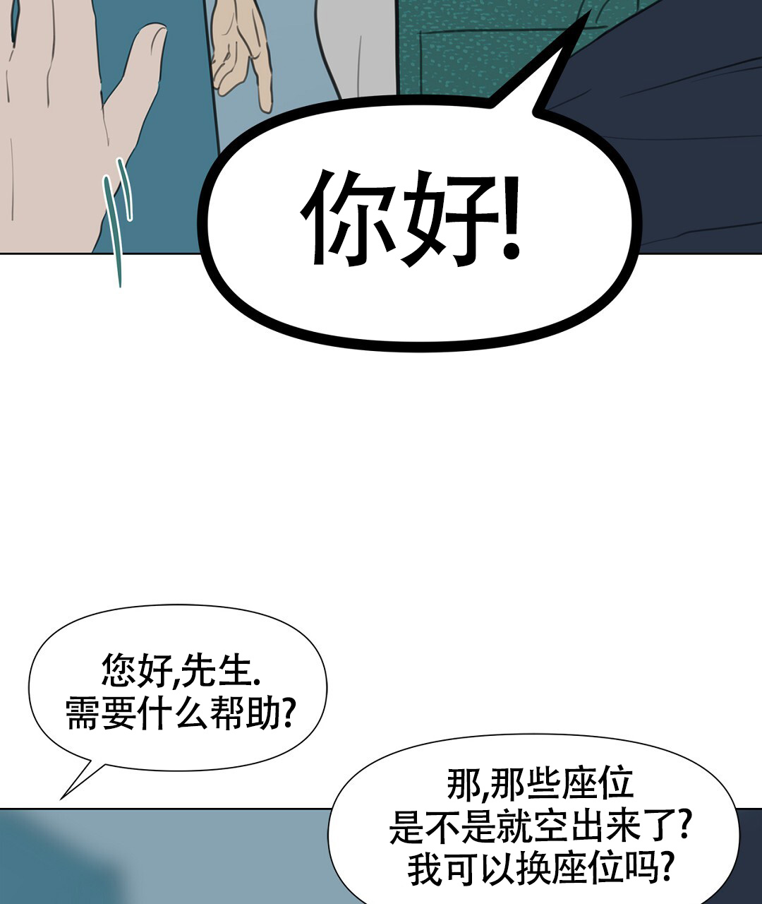 《离陆》漫画最新章节第2话免费下拉式在线观看章节第【3】张图片