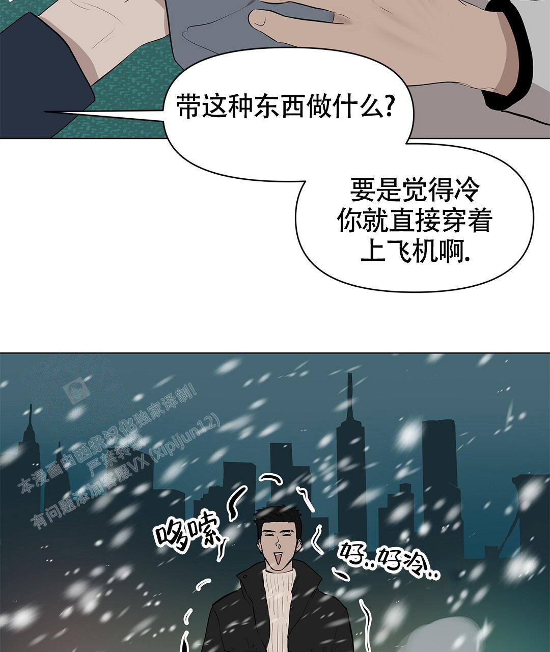 《离陆》漫画最新章节第7话免费下拉式在线观看章节第【11】张图片