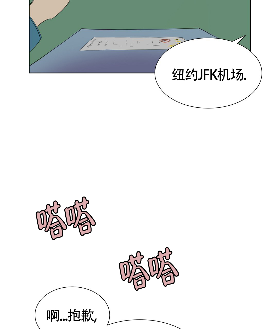 《离陆》漫画最新章节第1话免费下拉式在线观看章节第【17】张图片