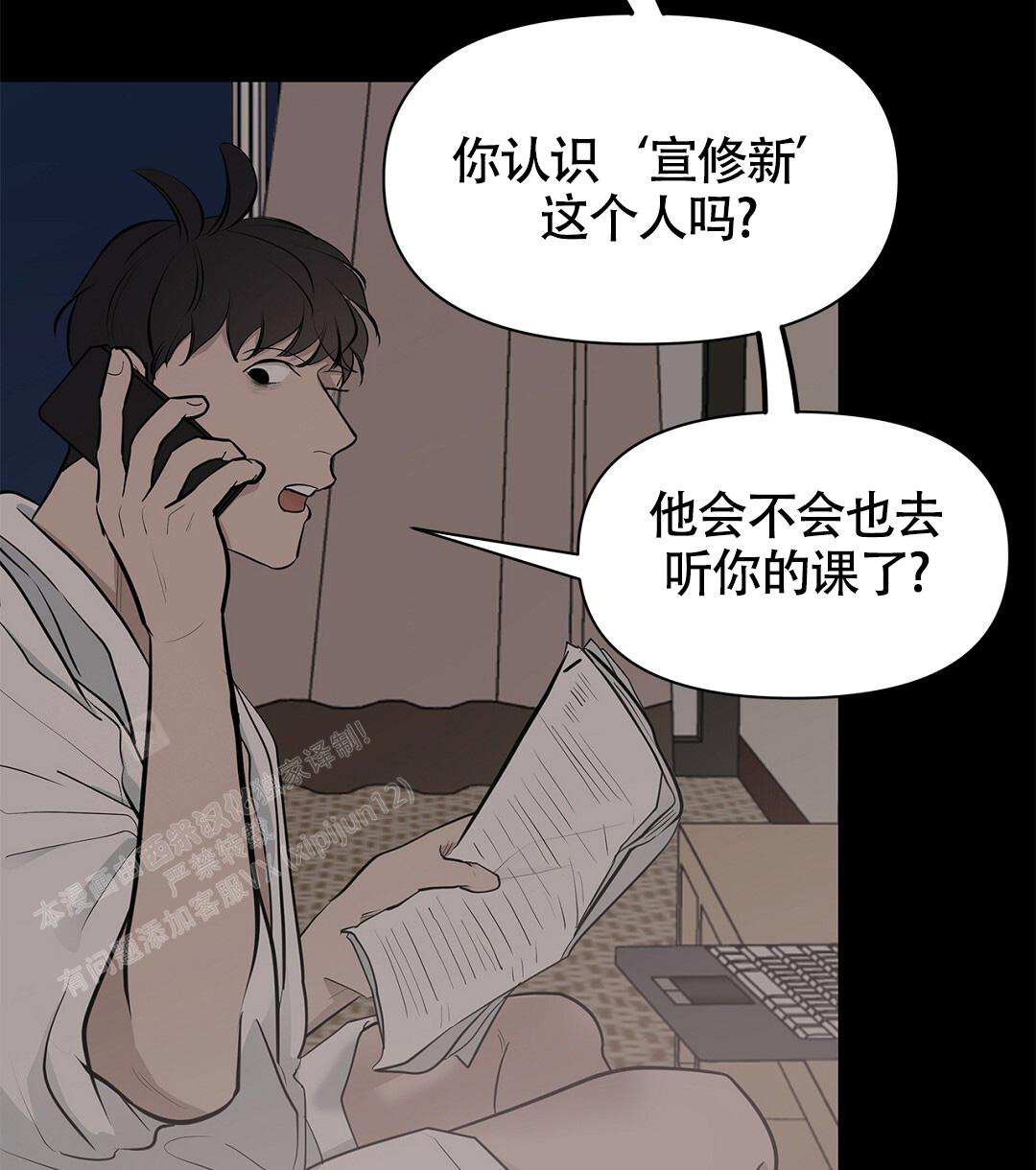 《离陆》漫画最新章节第14话免费下拉式在线观看章节第【2】张图片