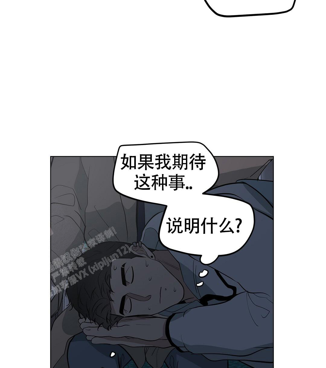 《离陆》漫画最新章节第19话免费下拉式在线观看章节第【26】张图片