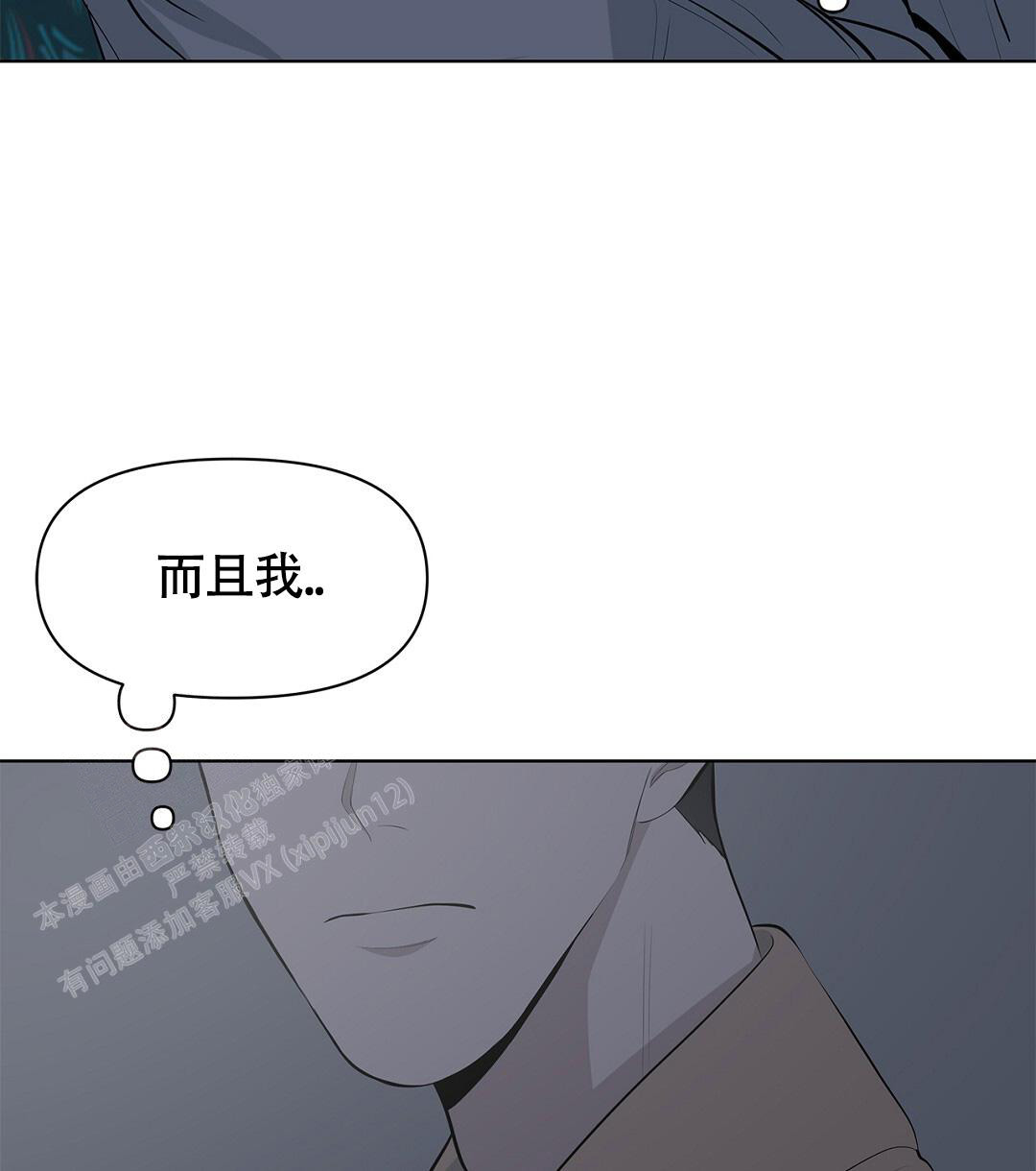 《离陆》漫画最新章节第15话免费下拉式在线观看章节第【8】张图片