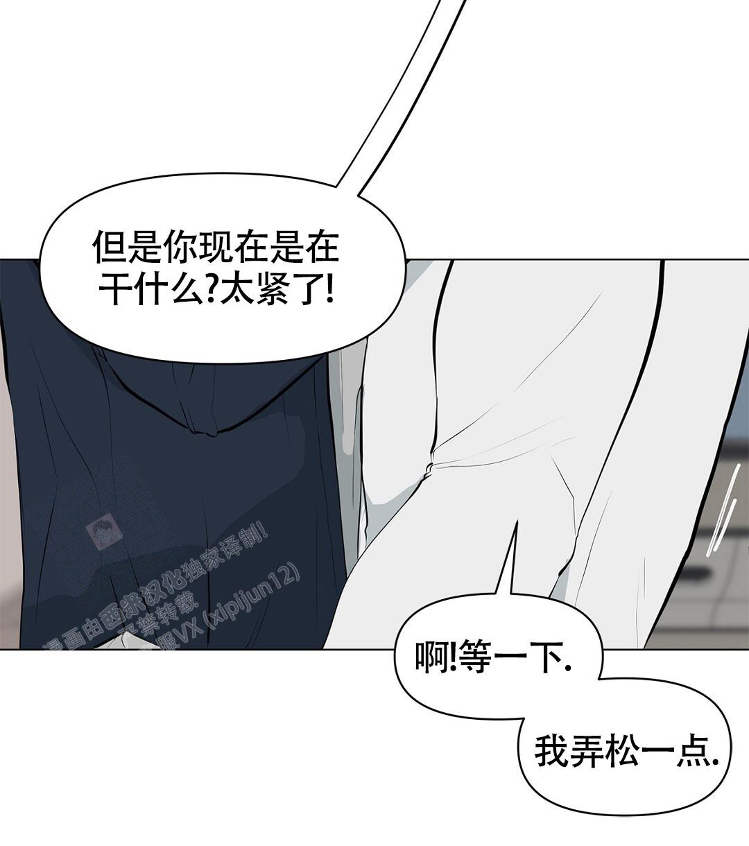 《离陆》漫画最新章节第9话免费下拉式在线观看章节第【44】张图片