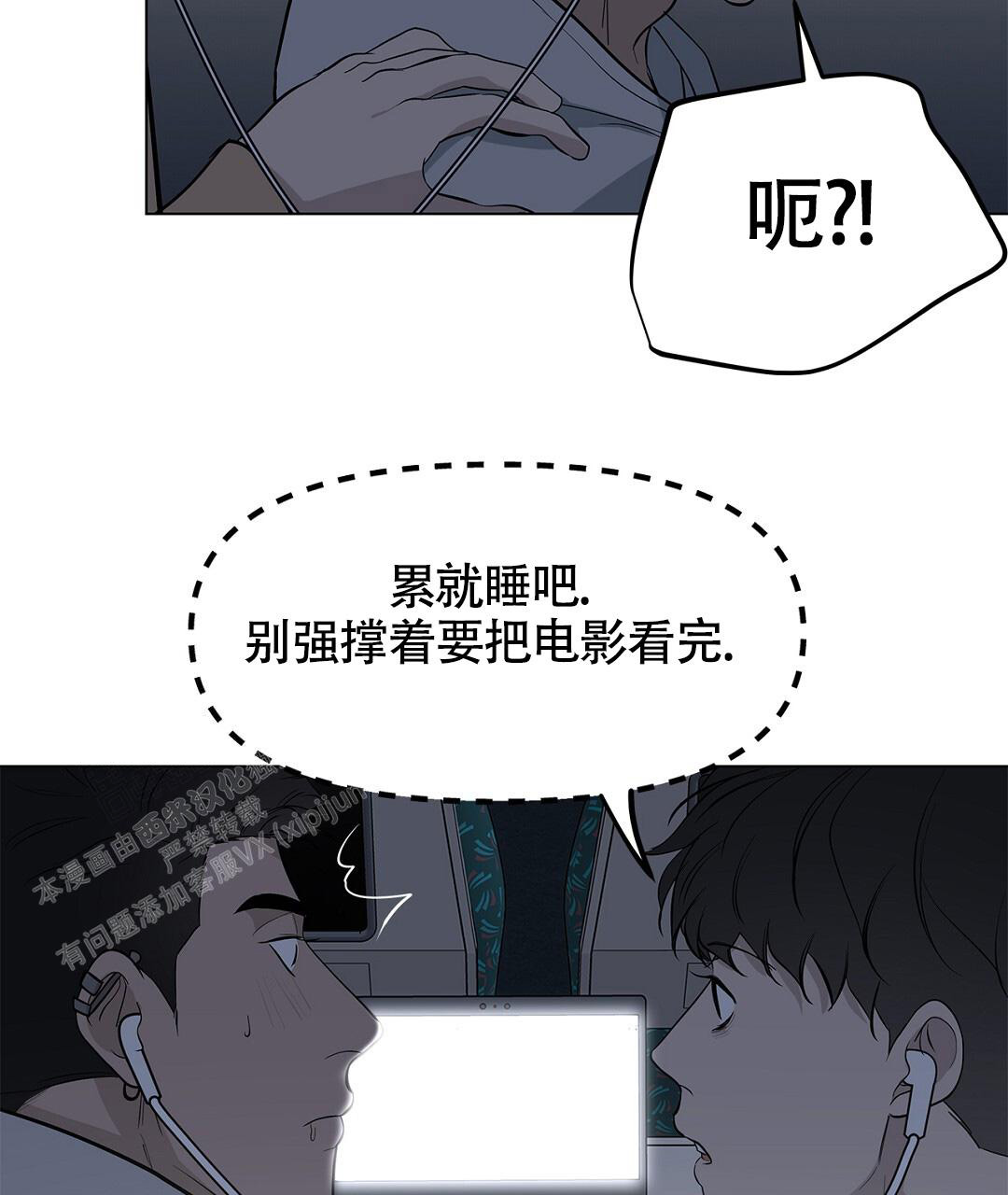 《离陆》漫画最新章节第18话免费下拉式在线观看章节第【13】张图片