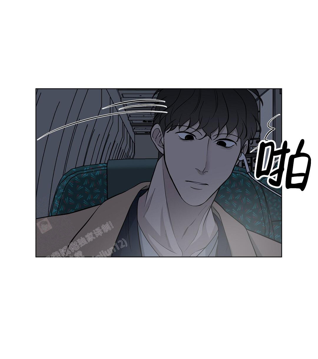 《离陆》漫画最新章节第18话免费下拉式在线观看章节第【4】张图片