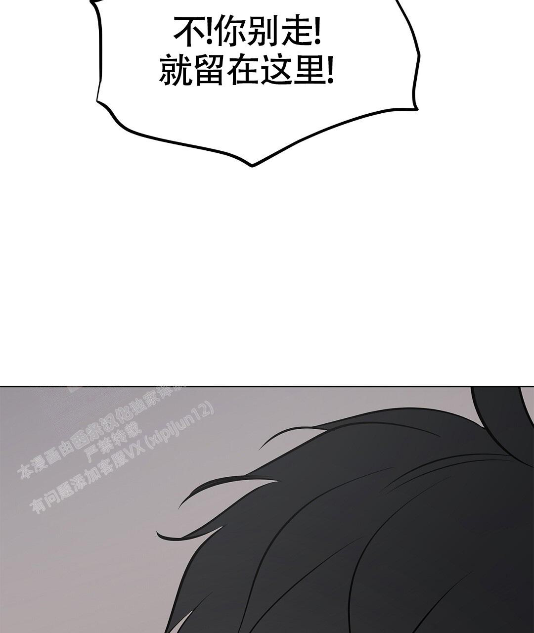 《离陆》漫画最新章节第18话免费下拉式在线观看章节第【27】张图片