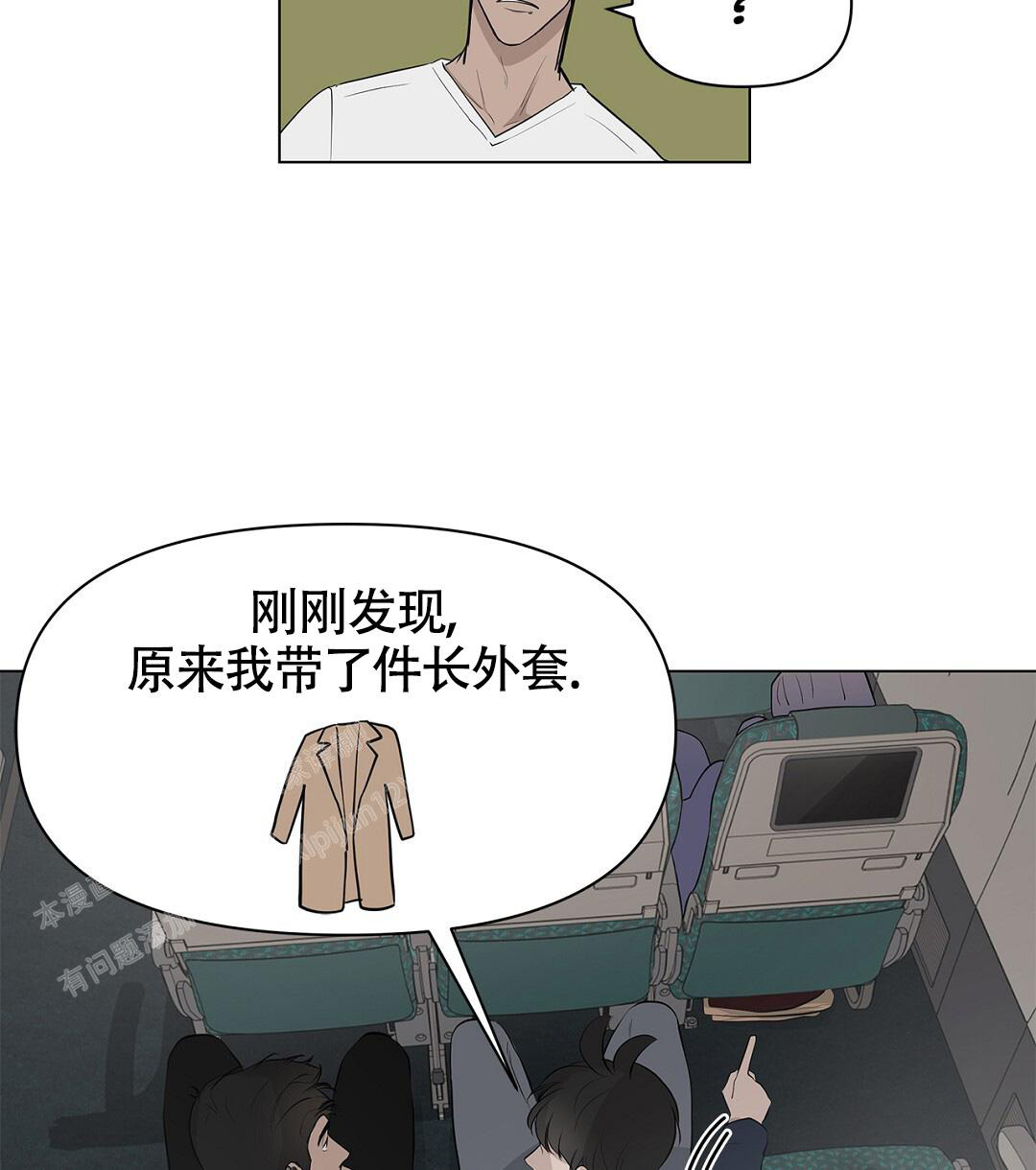 《离陆》漫画最新章节第10话免费下拉式在线观看章节第【36】张图片