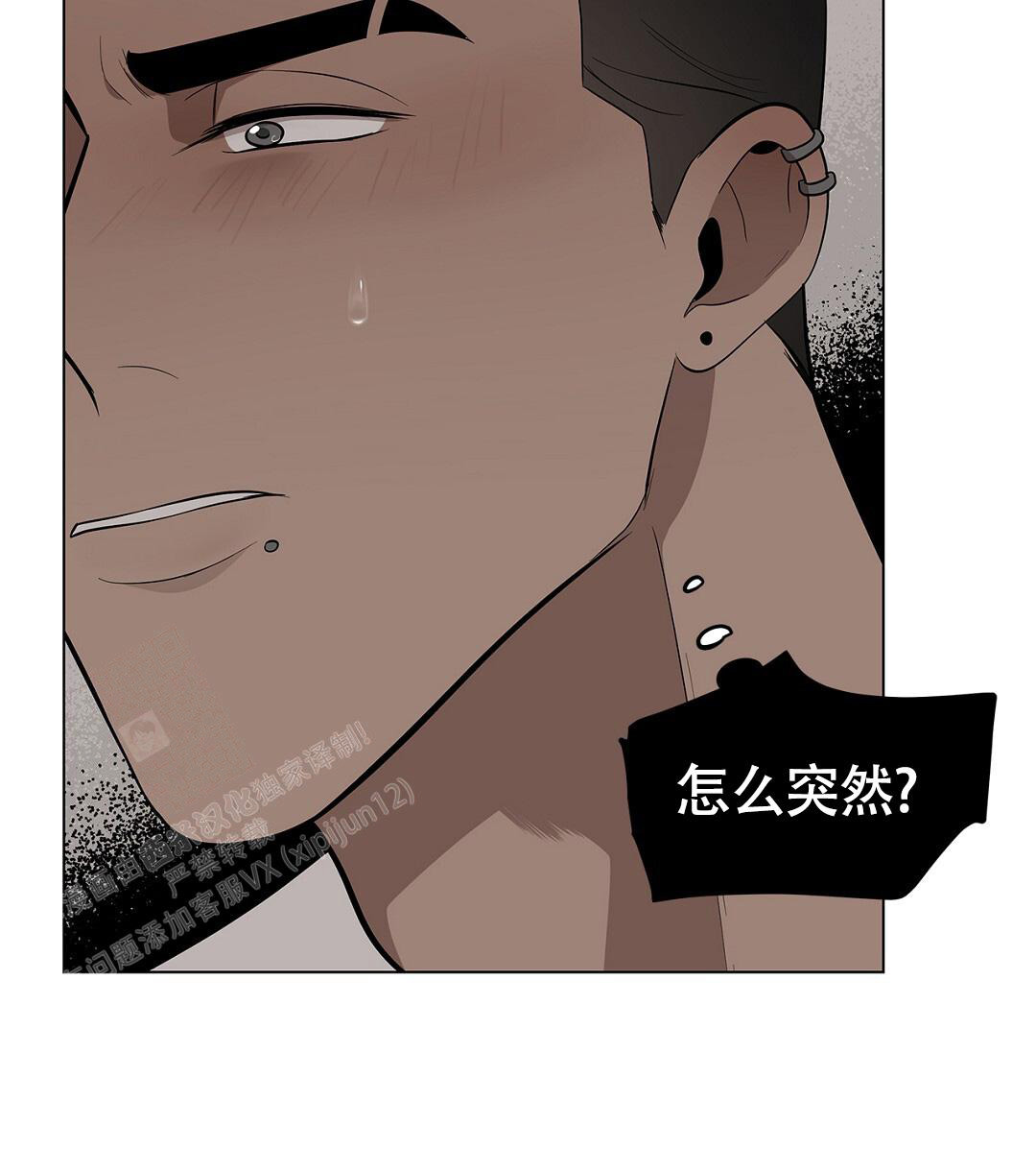 《离陆》漫画最新章节第24话免费下拉式在线观看章节第【40】张图片